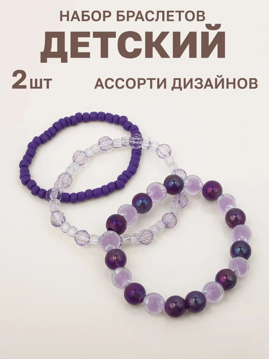📡 Набор из 3 браслета на руку · 95 ₽

📝 Отзывов: 182
⭐ Рейтинг: 4.9
📦 В лоте: 3 шт · 32 ₽/шт

Арт