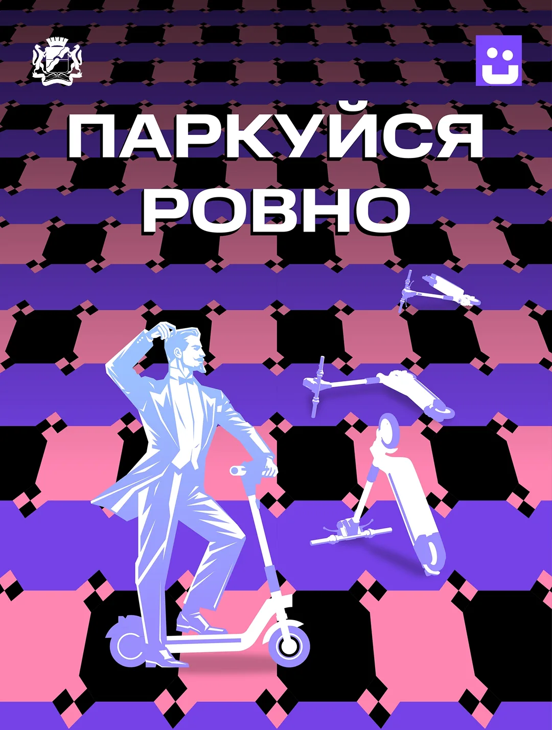 🛴 Электросамокаты — полноправные участники дорожного движения. Водители как личных, так и арендован