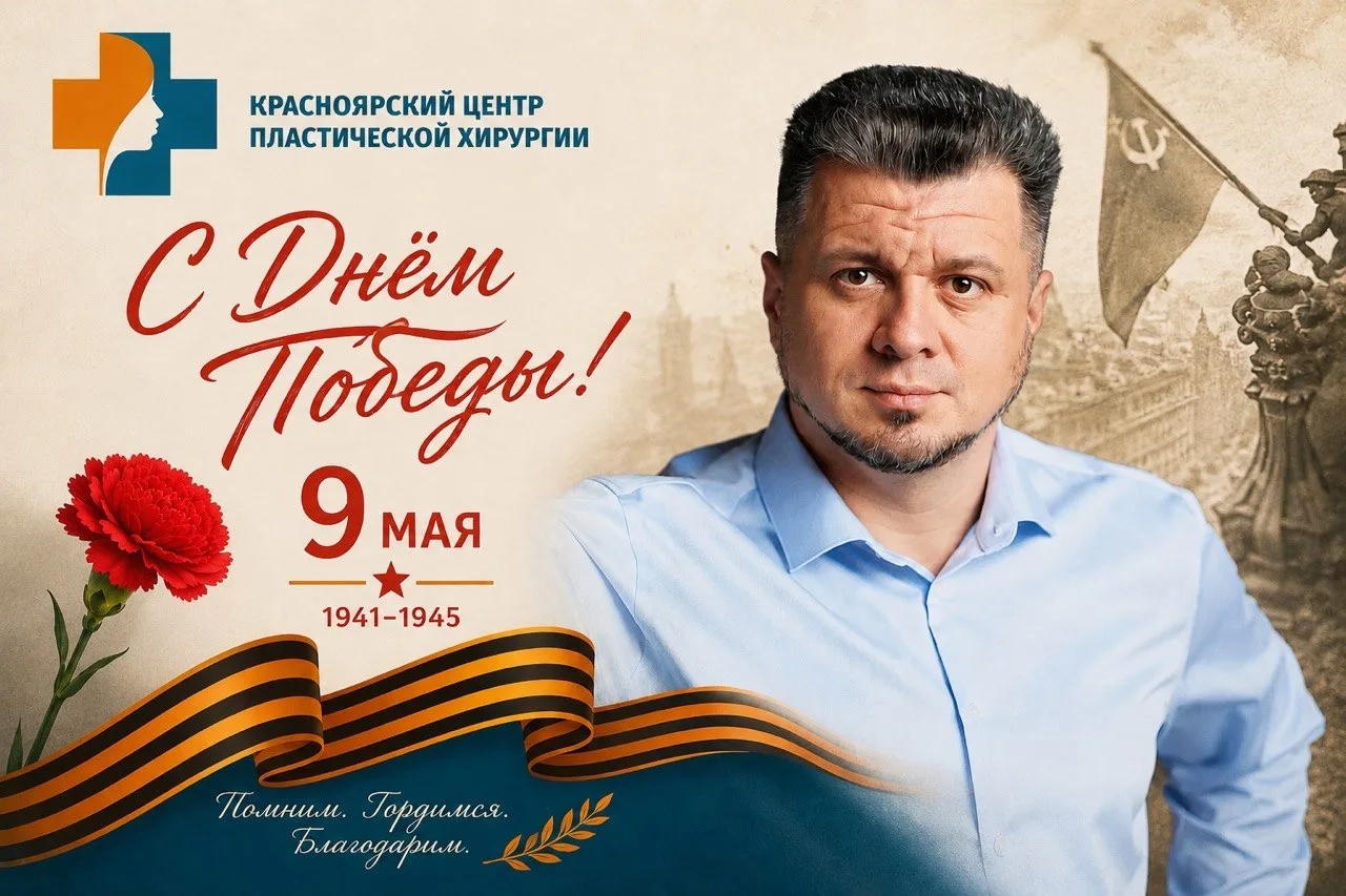 ⭐️Друзья, поздравляю всех с Днем Великой Победы!