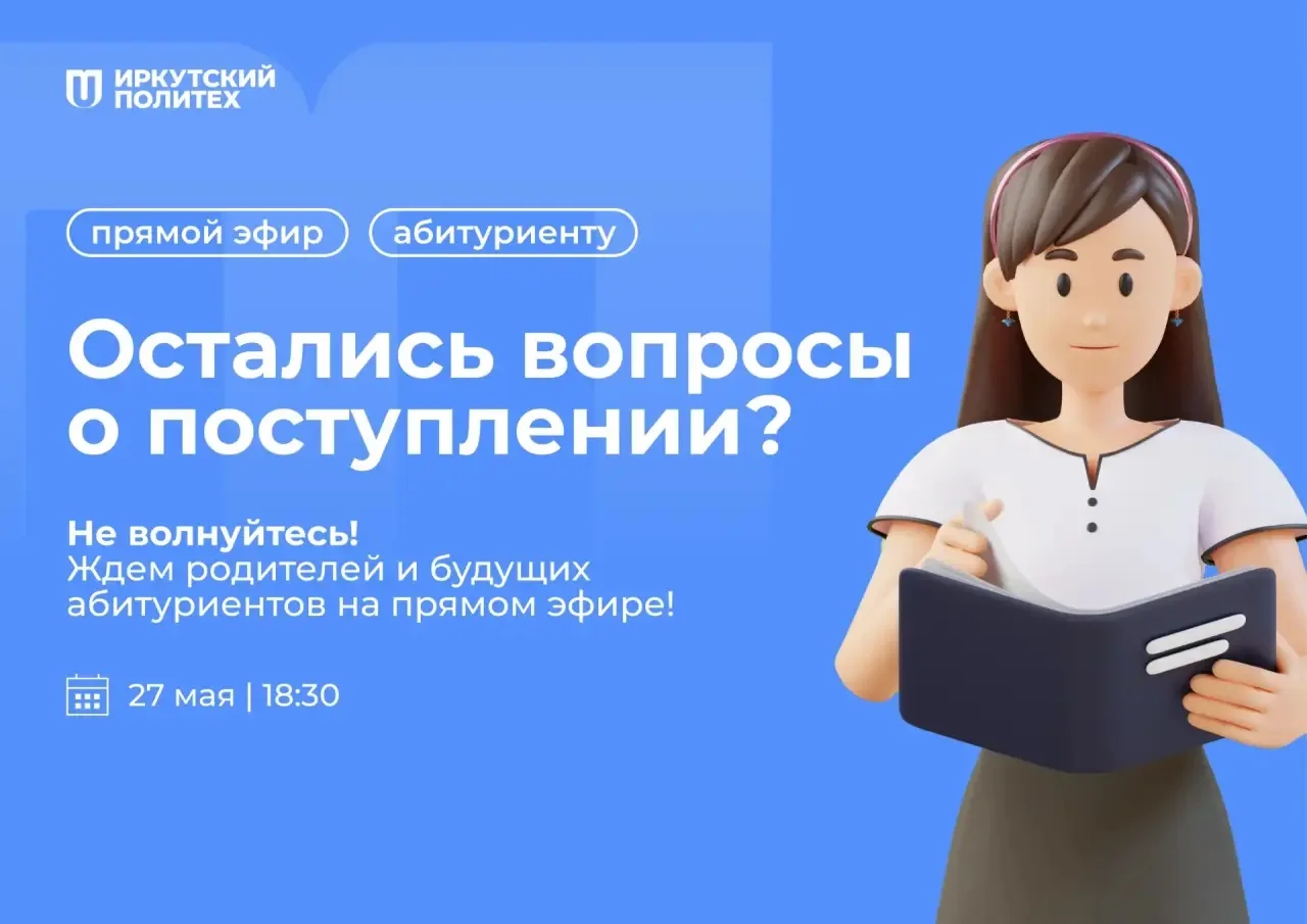 Уважаемые родители! Переживаете за поступление ребёнка? Давайте разберёмся вместе!