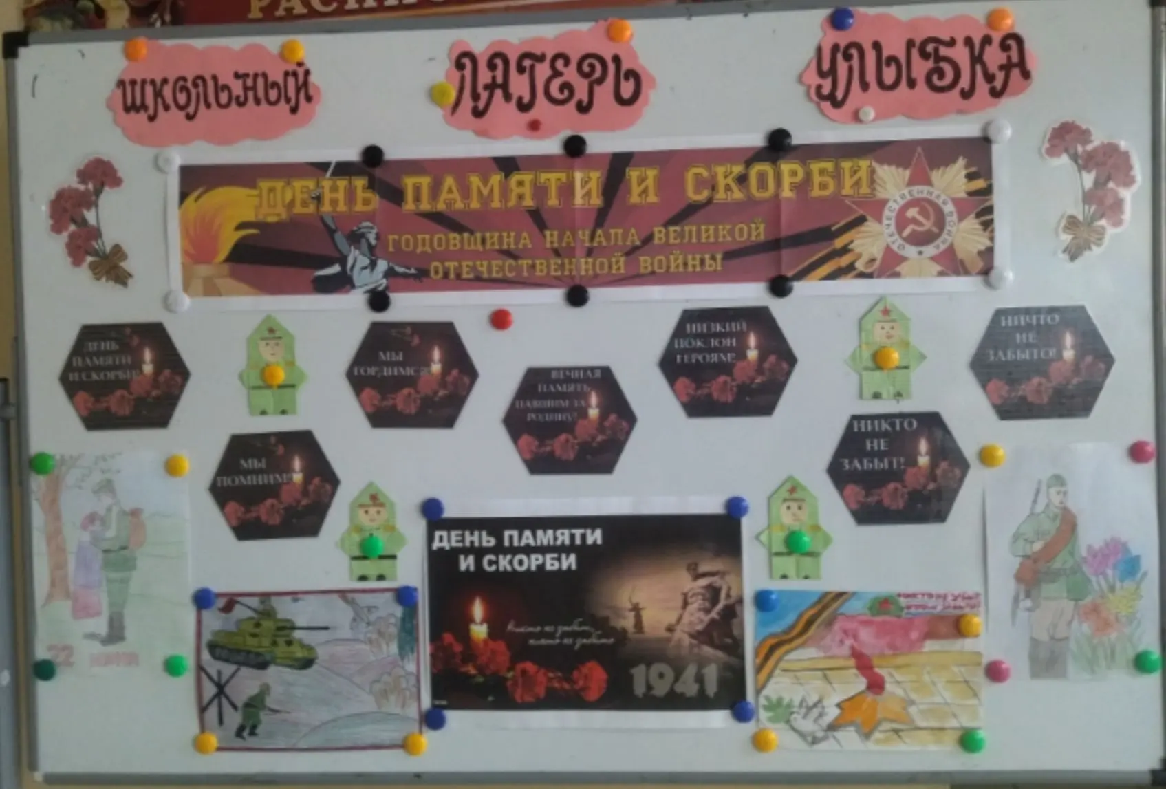День 15. Сегодня состоялась линейка, посвященная Дню памяти и скорби, на которой ребята почтили мину