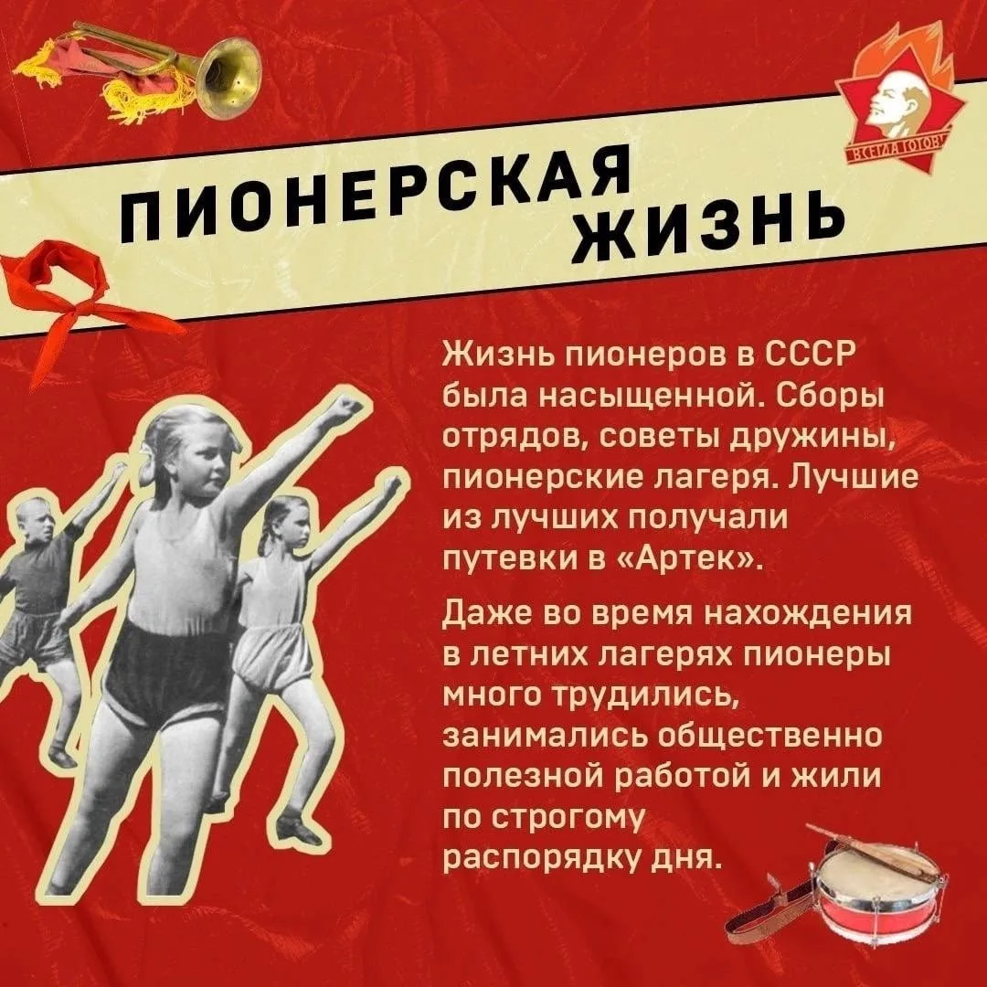 🔥 Взвейтесь кострами!  19 мая — особенная дата для всех, кто связан с детскими общественными движени