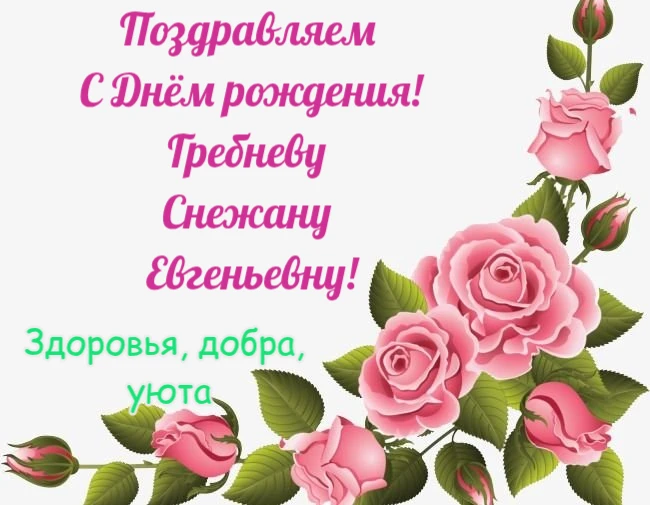 💐1 июня поздравления с Днём Рождения принимает воспитатель группы "Жемчужинки" детског...