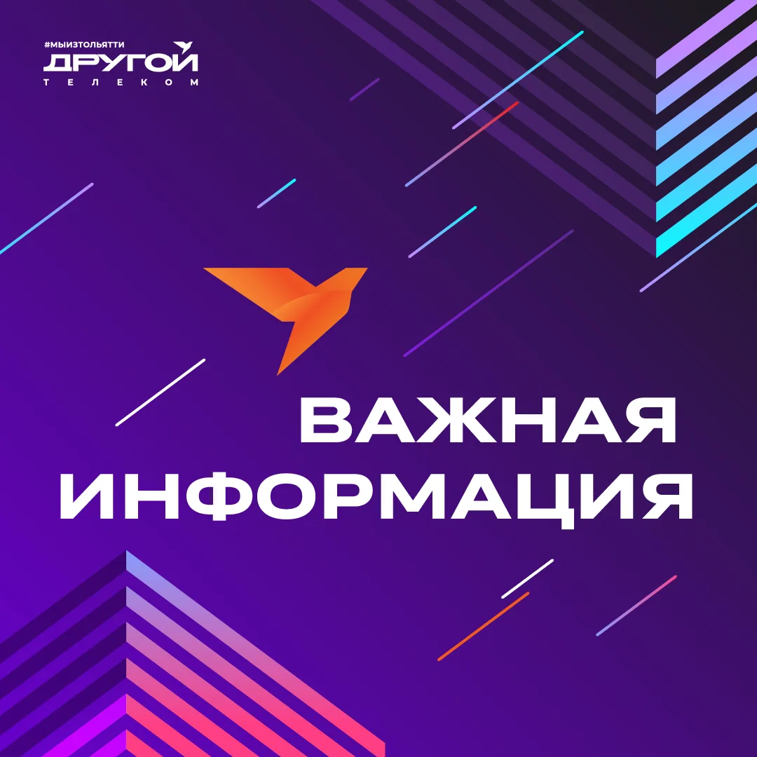 Уважаемые абоненты, подключенные на дачах ПТО! 22.05.2026  с 09:00 до 18:00 будут проводиться работы