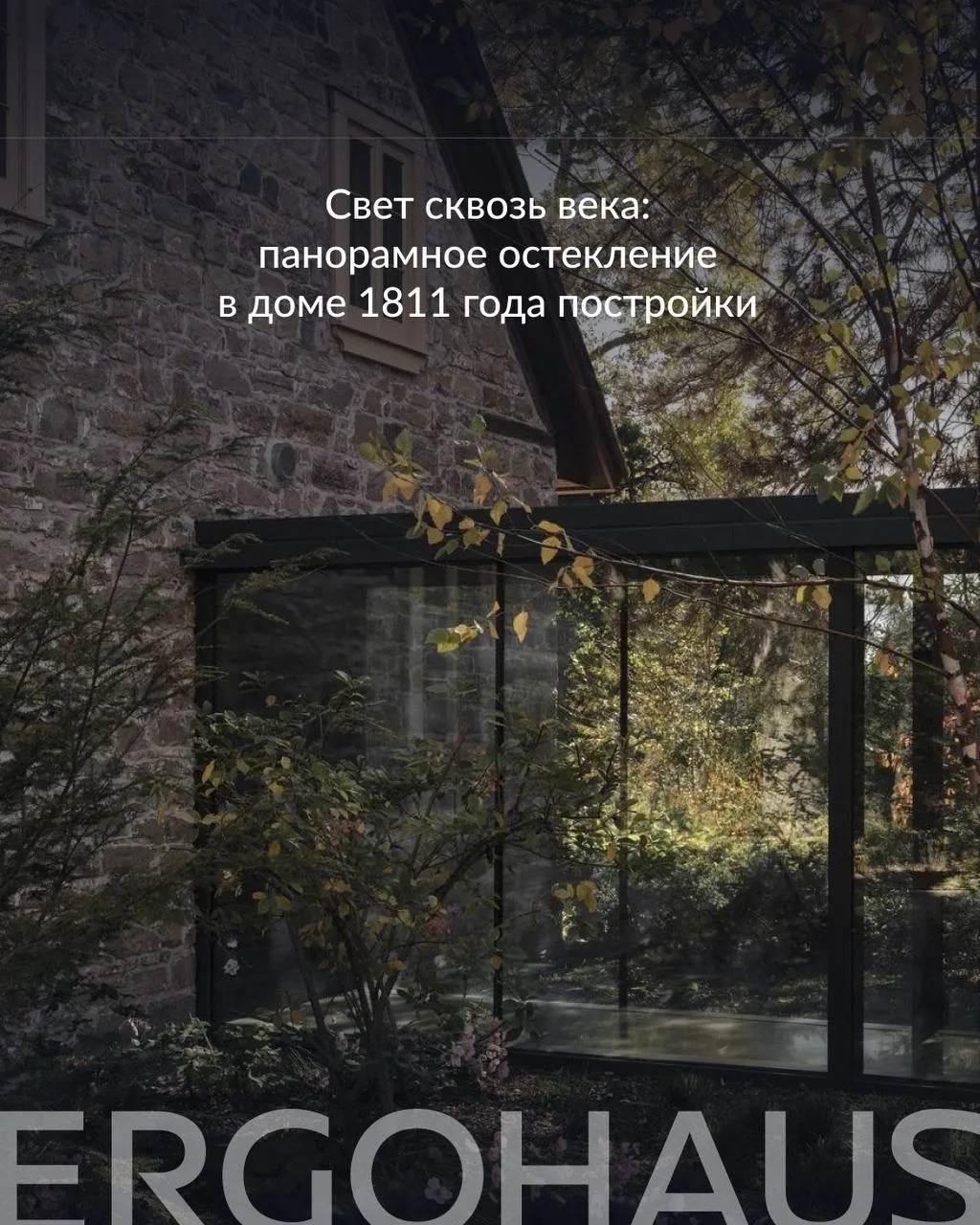 💎 Невероятно красивая находка: как дом Aubé, построенный в 1811 году, подружился с пан...