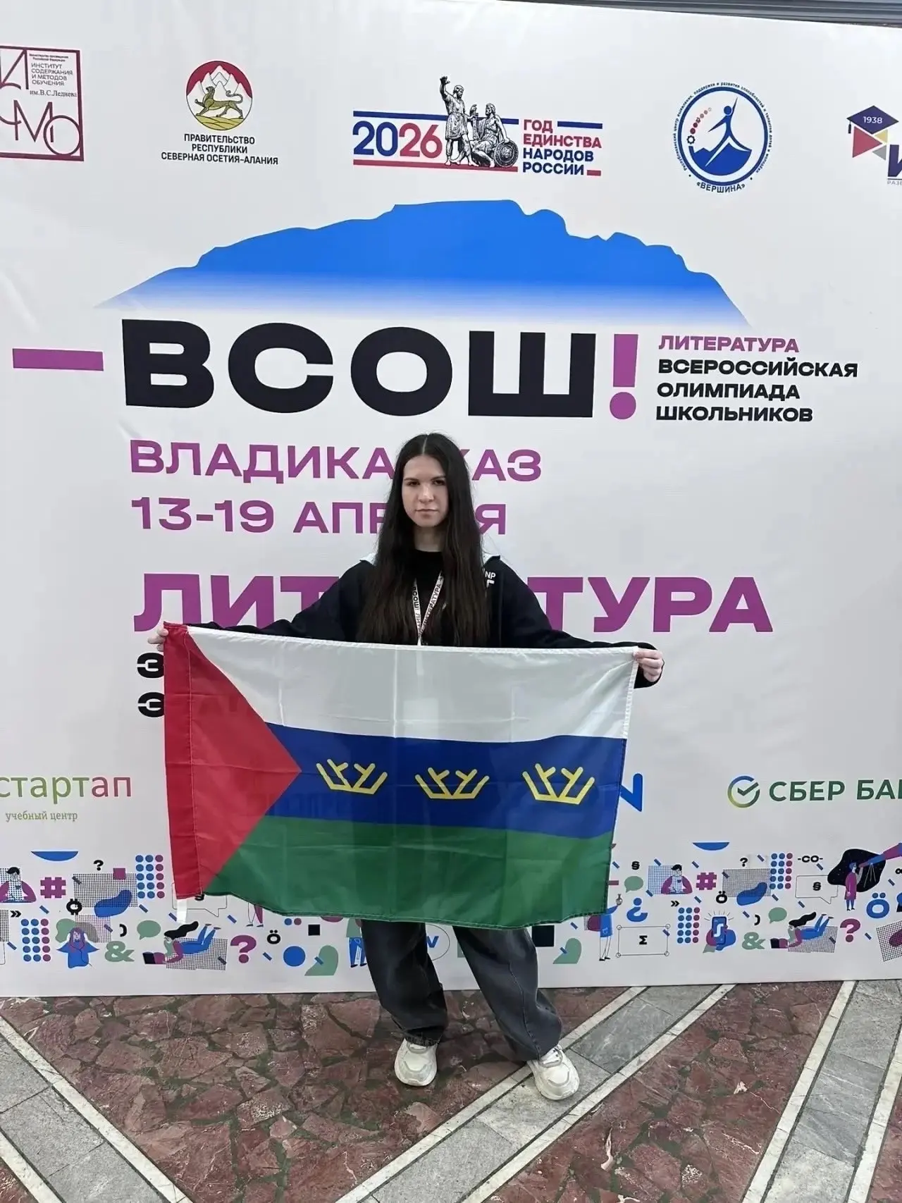 Финиш Всероссийской Олимпиады Школьников: Литературный Триумф во Владикавказе!
