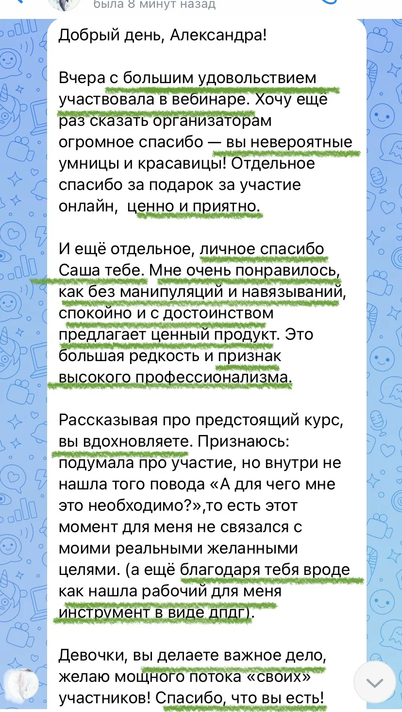 Точка А: нет понимания как выйти на новый уровень в своем бизнесе.