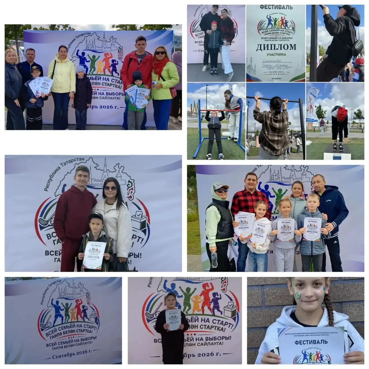 🏃‍♂️🎡 «Всей семьёй на старт! Всей семьёй на выборы!»