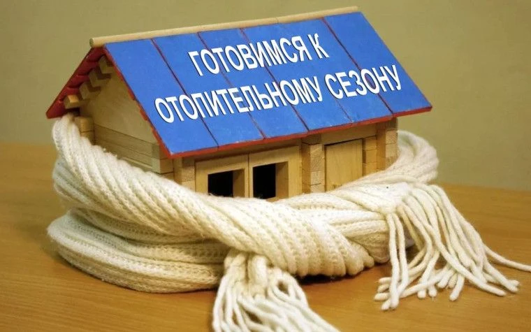 Своевременная подготовка к отопительному сезону помогает избежать многих проблем зимой ...