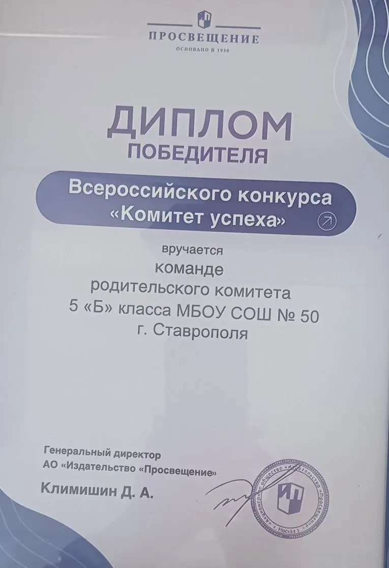 С гордостью сообщаем о триумфе родительского комитета 5 «Б» класса🔥, одержавшего побед...