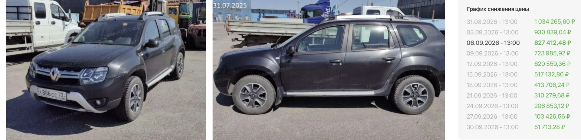 🚗 Renault Duster черная жемчужина VIN X7LHSRHGN64196580 гос. № К 886 СС 73, 2019