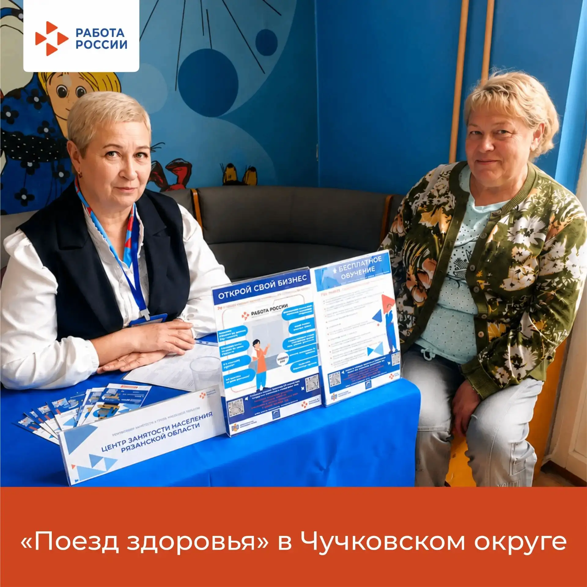 В Чучковский округ приехал «Поезд здоровья» 🚂

30 июля в селе Пертово Чучковского округа мобильный 