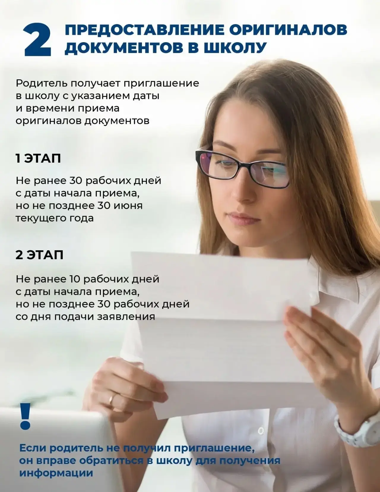 ✅ С 1 апреля начинается прием заявлений на поступление в первые классы  Для удобства родителей подат