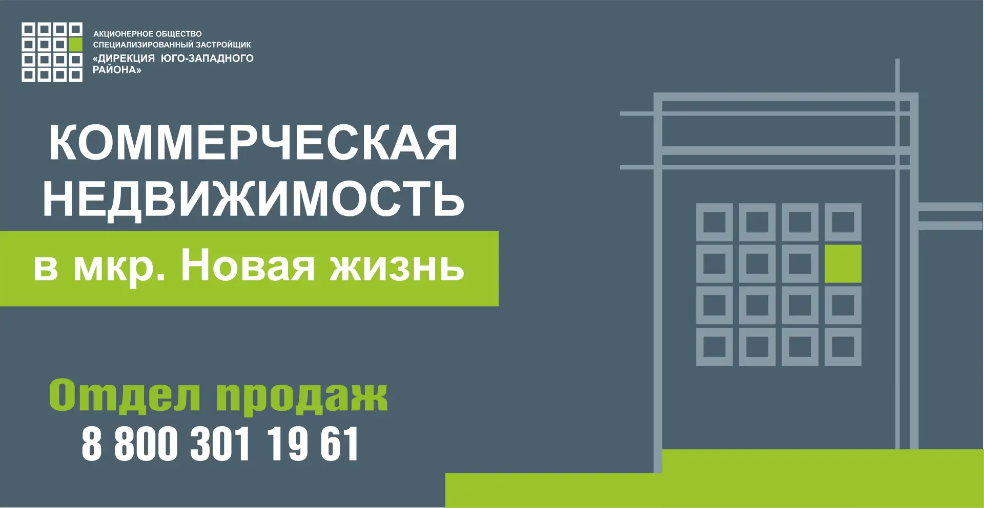 🏢КОММЕРЧЕСКАЯ НЕДВИЖИМОСТЬ В МКР. "НОВАЯ ЖИЗНЬ"