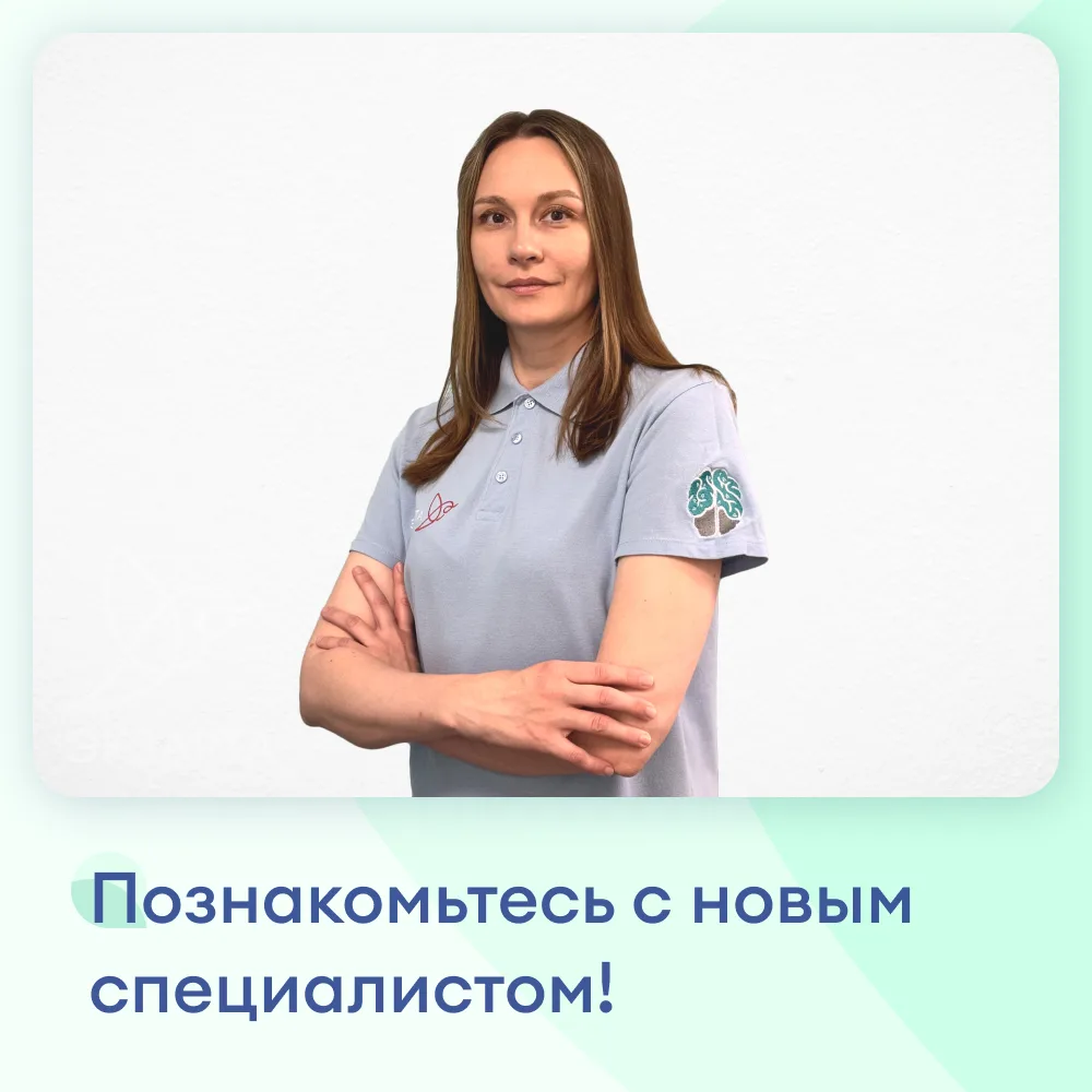 🤝 Познакомьтесь с новым специалистом!