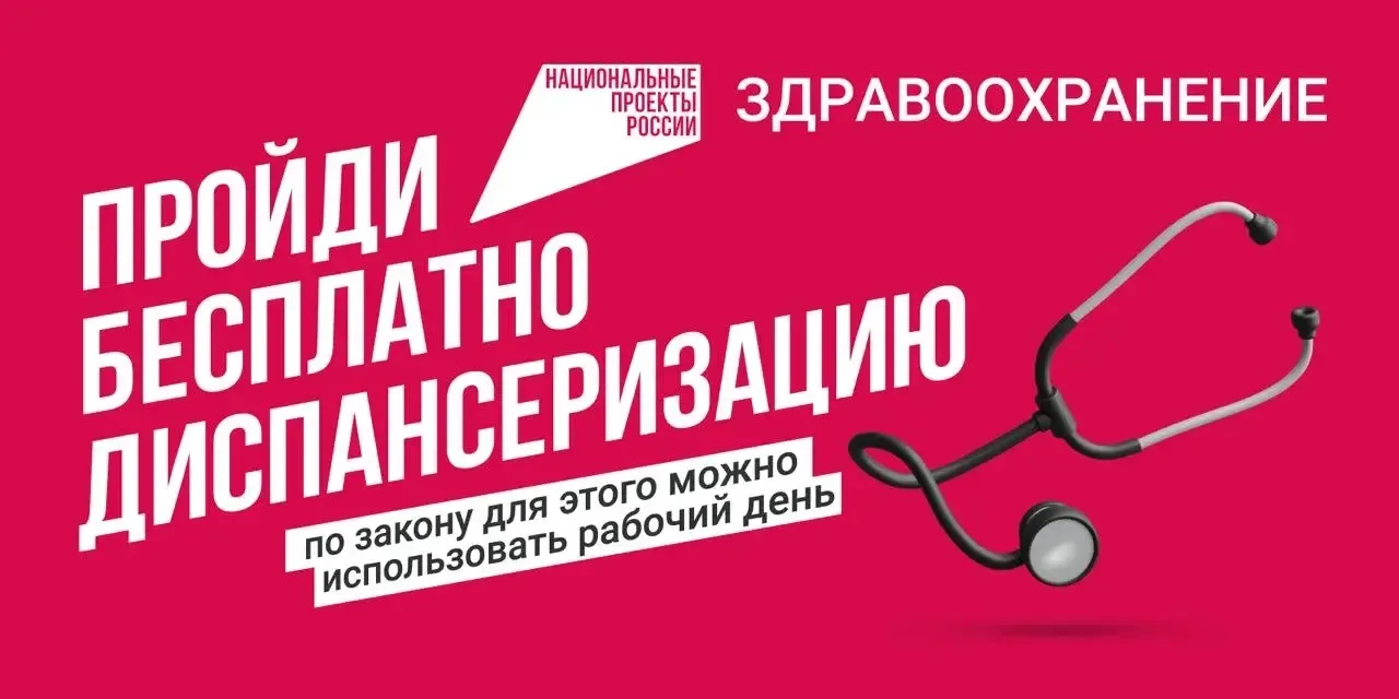 Если не знаете, с чего начать, — просто обратитесь в свою поликлинику: там всё расскажу...