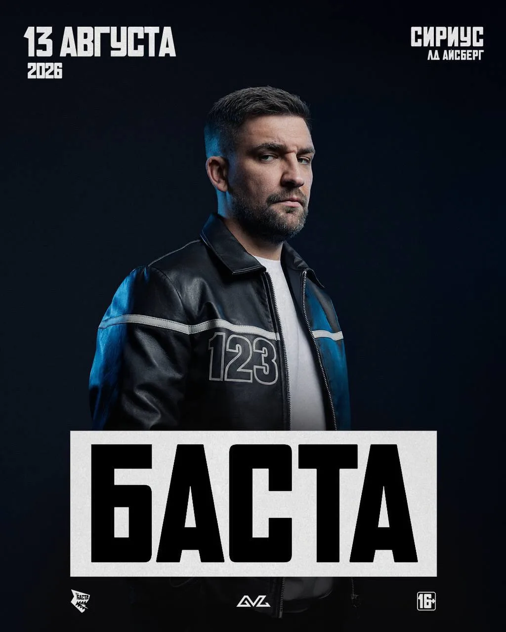 Летние выступления в Сириусе всегда запоминаются надолго!

13 августа увидимся в Ледовом дворце «Айс