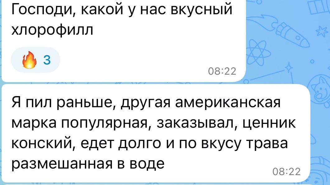 Люди которые знают про пользу хлорофилла и пили его раньше