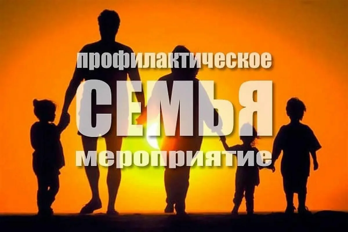 ✔Профилактический совет Новониколаевской СОШ №23, провел плановое посещение семей СОП.