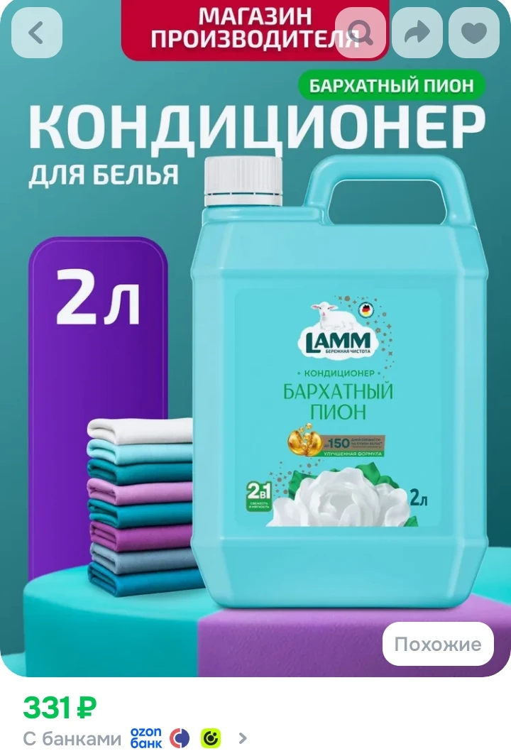 https://ozon.ru/t/wET72kt