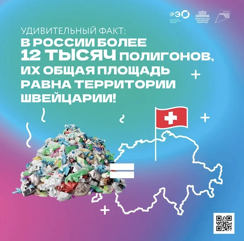 🌎Чистое завтра начинается сегодня!🌏