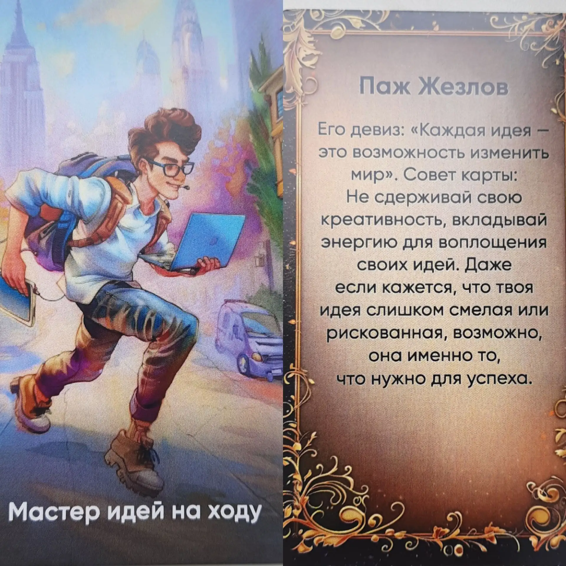 Карта дня 8 сентября🍁