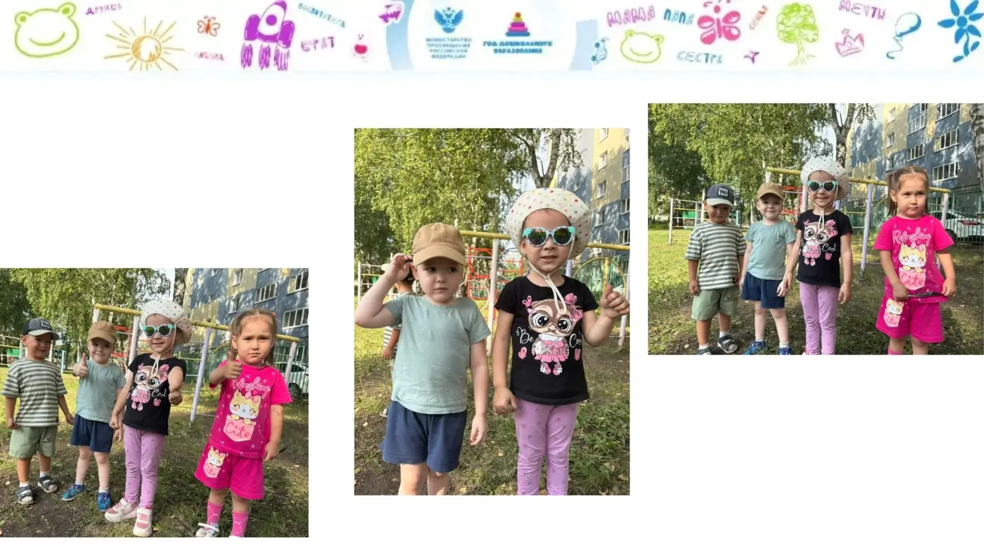 Здравствуй, август! ☀️