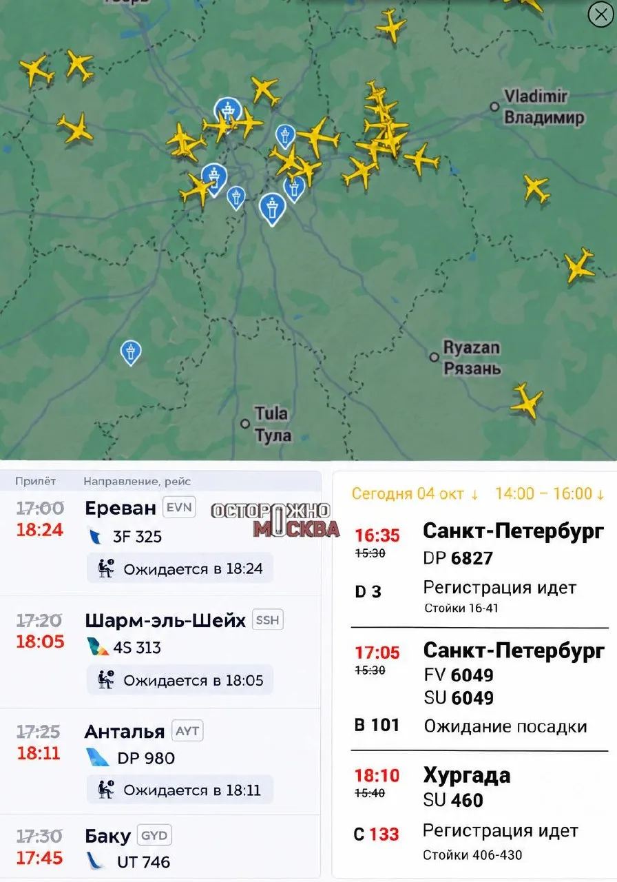 120 рейсов задержаны или отменены в трех столичных аэропортах.
