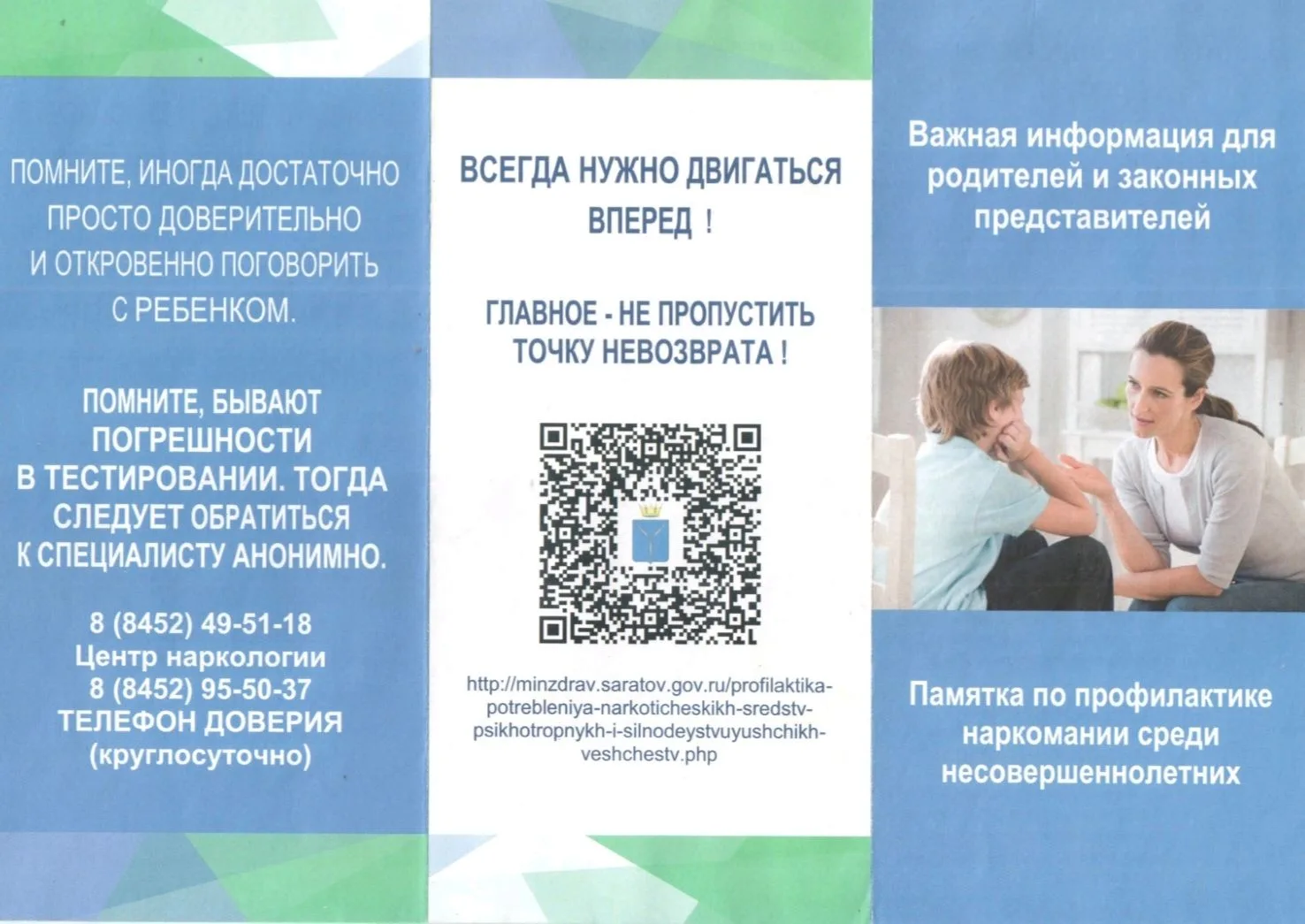 ПАМЯТКА

#Лицей37
#памятка
