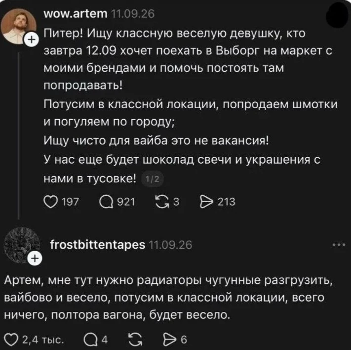 Зумер-предприниматель. Начало.