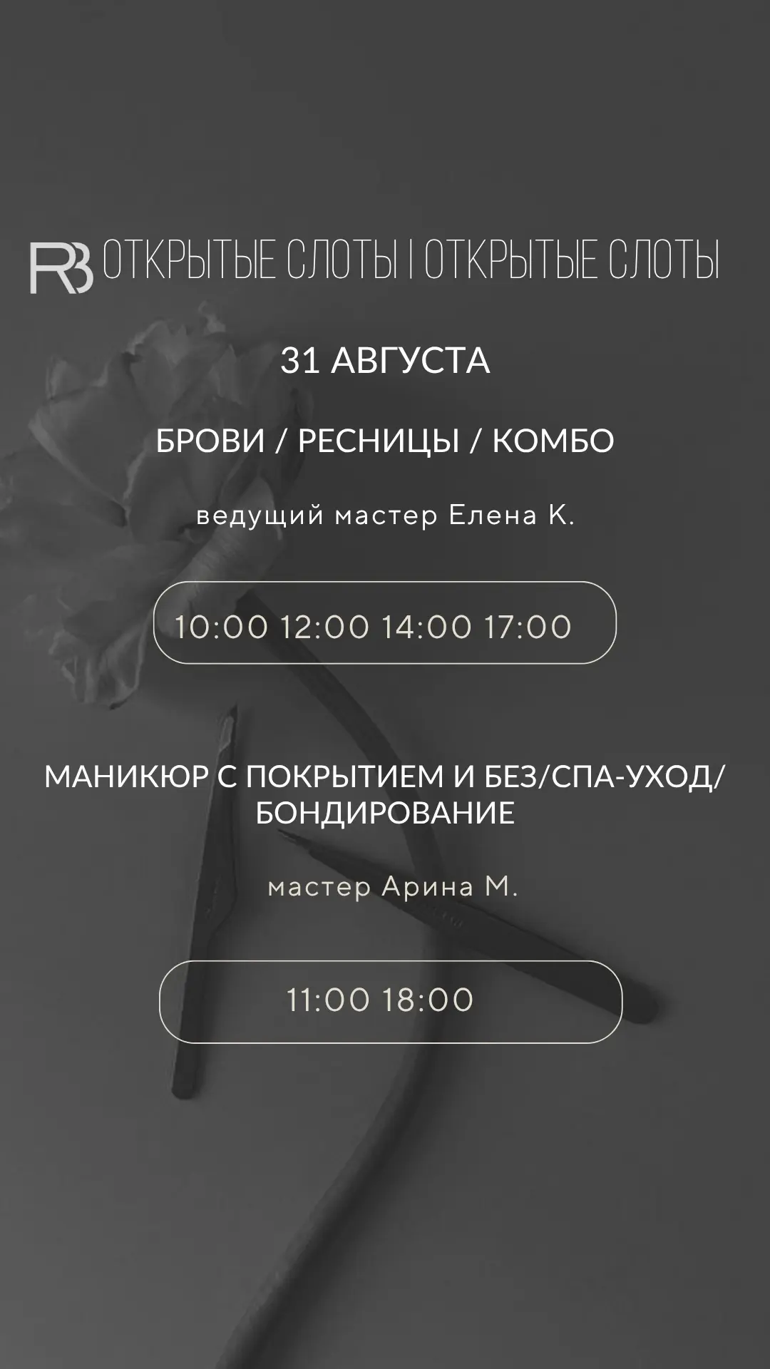 Онлайн запись https://n2311425.yclients.com