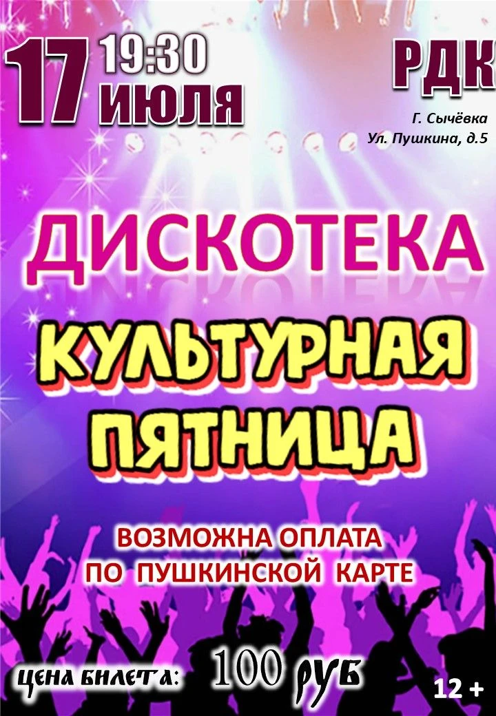 #Сычевскийокруг