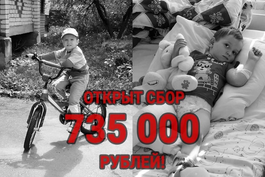 В 4,5 года Рома оказался
в нейрохирургическом
отделении после того, как водитель
мопеда, ехавший по 