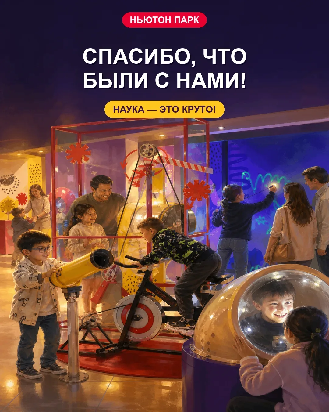 Дорогие друзья!