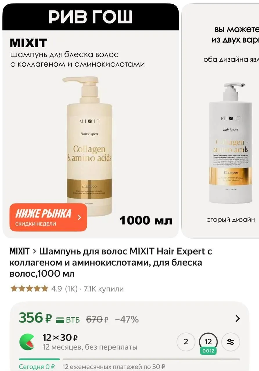 Шампунь для волос MIXIT Hair Expert с коллагеном и аминокислотами, для блеска волос,100...