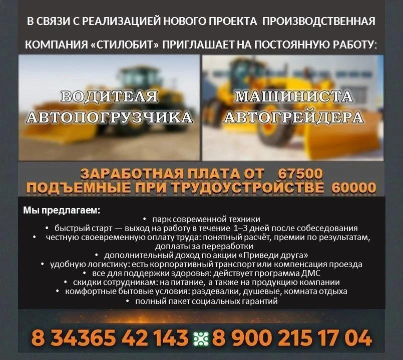 Реклама |ООО "ПК "Стилобит"| ИНН:6683004640 |erid:2Vtzqxi2AGc