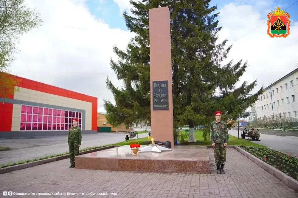Вечный огонь зажжен сразу на двух мемориалах в Кузбассе  В рамках Всероссийского проекта «Храним ого