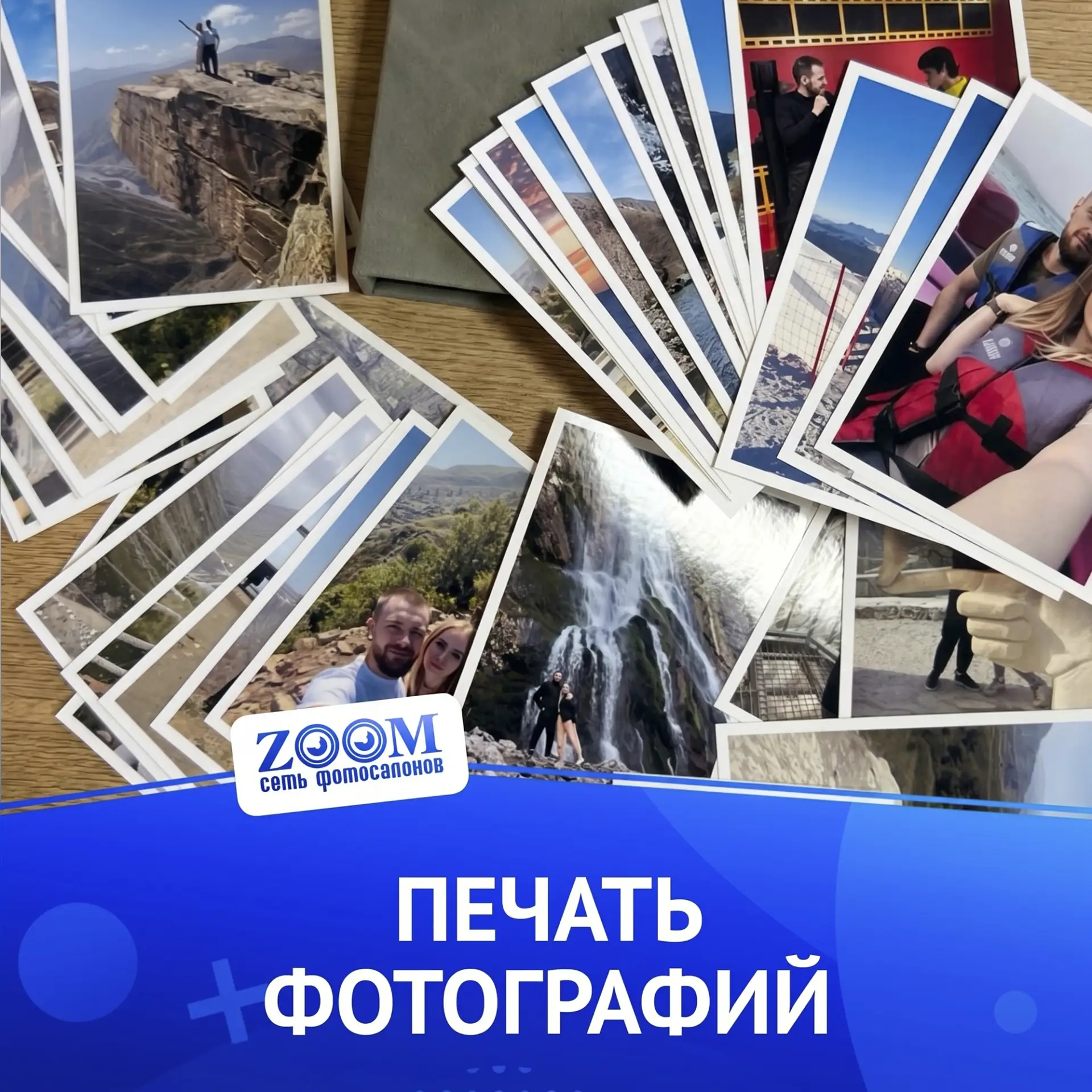 Цифра — это миг. 
Печать — это вечность.

Мы привыкли хранить тысячи снимков в телефонах, но настоящ