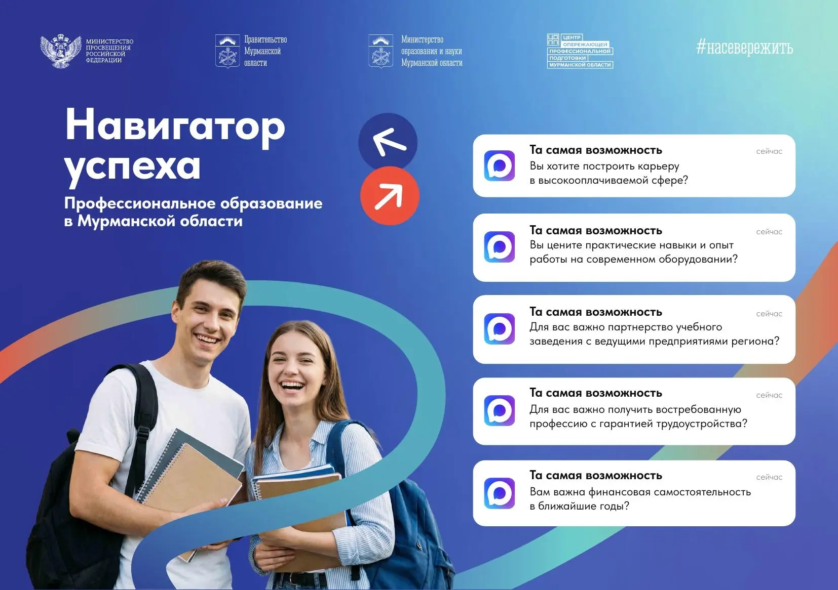 📚 БУКЛЕТ "КУДА ПОЙТИ УЧИТЬСЯ?" 
 
Наш уникальный путеводитель по приёмной кампании учебных заведени