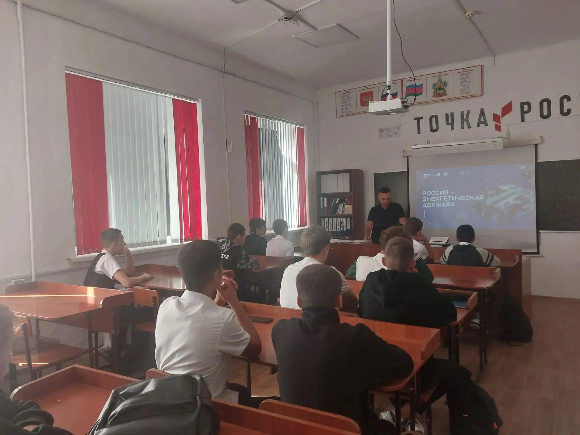 В нашей школе сегодня прошла увлекательная мастер‑лекция «Россия — энергетическая держа...