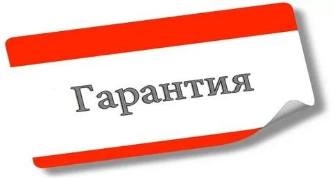 Гарантия в 3 месяца или 5 000 километров общего пробега, в зависимости от того, что нас...