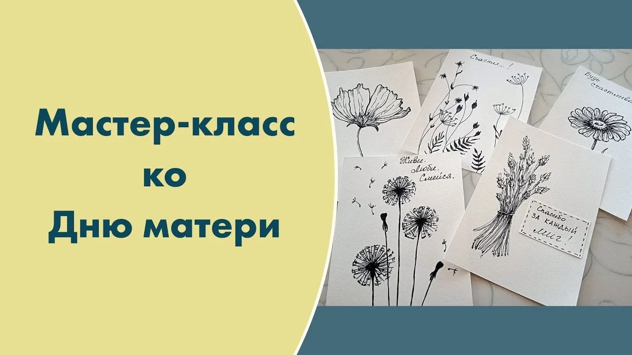 Завтра у нас особенный день! Наши дети готовятся ко Дню матери и хотят порадовать своих любимых мам!