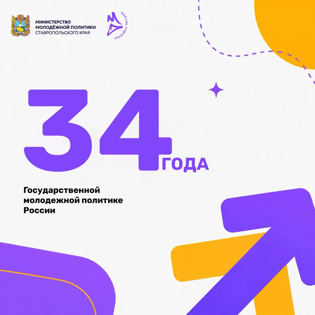 С ПРАЗДНИКОМ