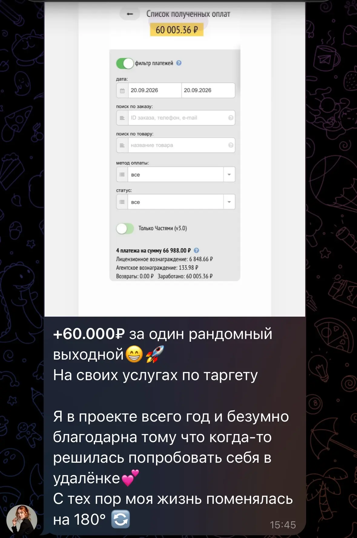 Посмотрите на результаты учениц проекта: все они когда-то были «чайниками» и ничего не ...