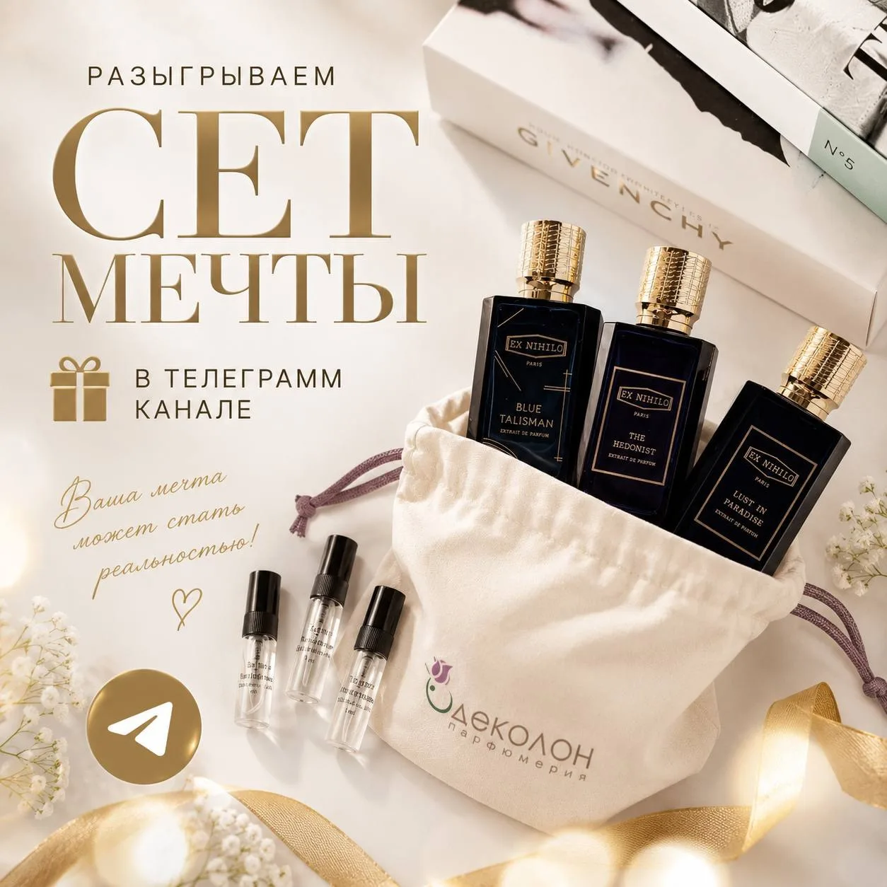 🎁 РОЗЫГРЫШ СЕТА ВАШЕЙ МЕЧТЫ!