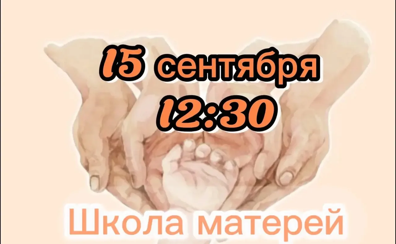 Тема очередного занятия в Школе матерей «Колики или фиолетовый плач?»