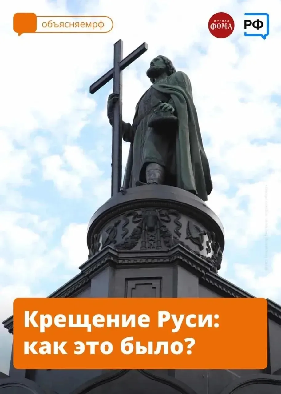 28 июля отмечается день памяти святого равноапостольного князя Владимира, крестителя Руси.

По преда