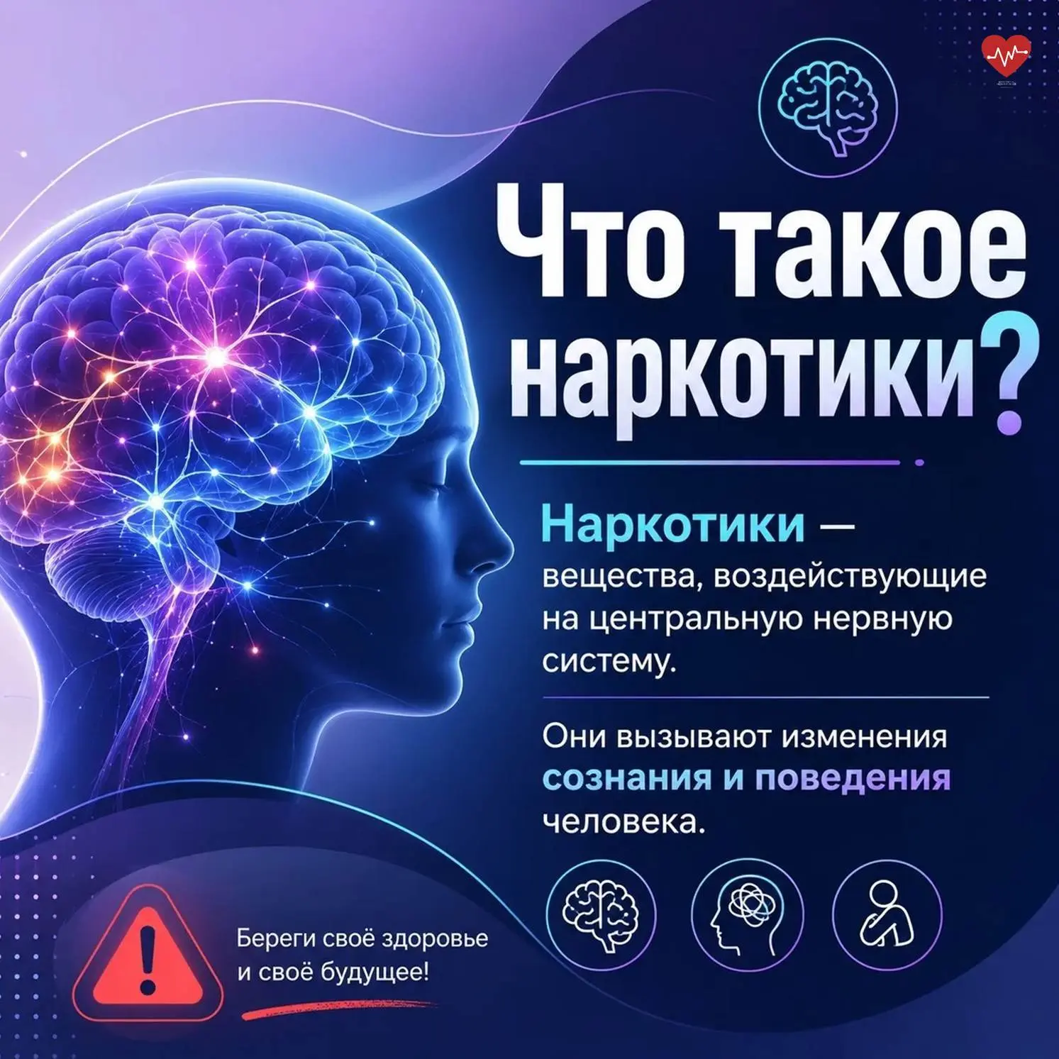 Наркозависимость разрушает здоровье и жизни. Чем раньше заметить проблему, тем выше шан...