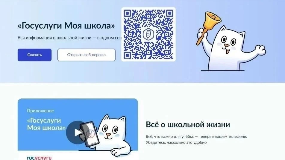Уважаемые родители! С 1 сентября 2026 года мы переходим на новый цифровой образовательн...