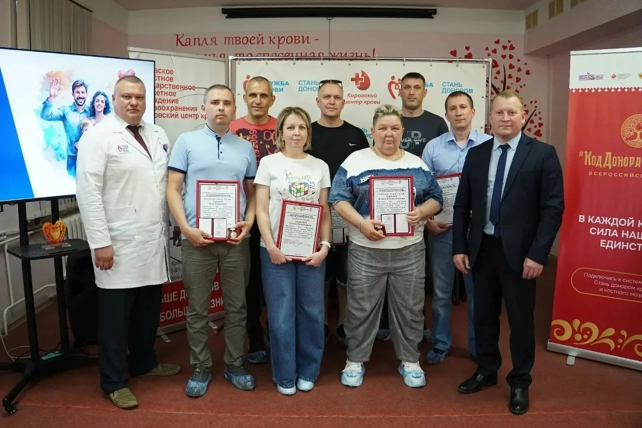 Накануне Международного дня донора в Кирове прошло торжественное вручение наград Почётным донорам Ро